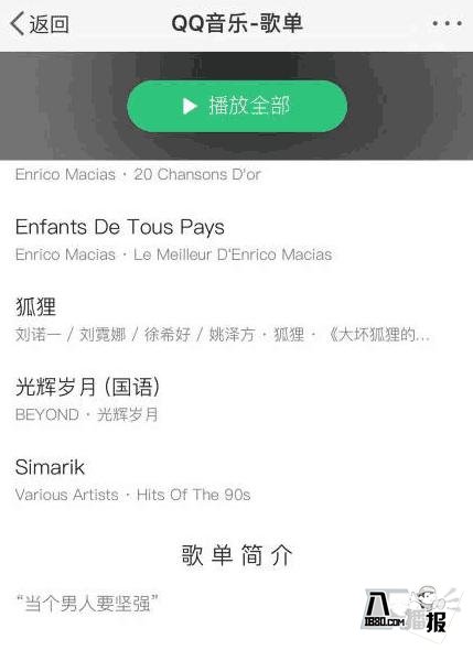 诺一歌单都有哪些歌曲?诺一歌单里的7字简介是什么意思?(图2) 刘烨为儿子庆生,诺一歌单中7个字却引热议?网友:自叹不如!